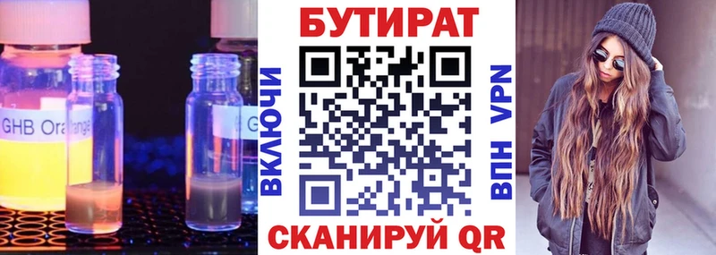 Бутират 1.4BDO  Ясный 