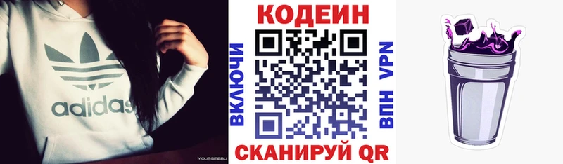 Кодеин напиток Lean (лин)  Ясный 