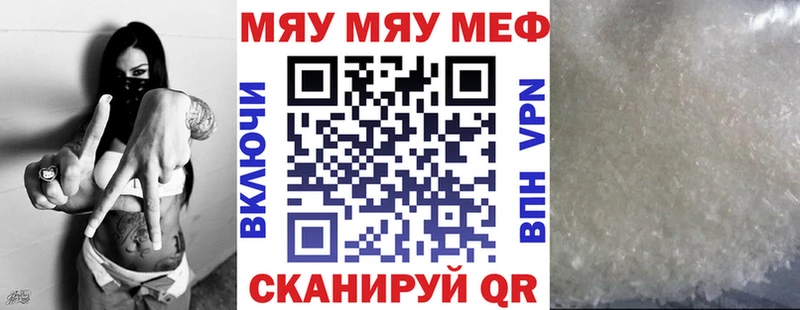 Меф кристаллы  Ясный 