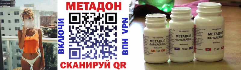 МЕТАДОН белоснежный  дарнет шоп  сайты даркнета формула  Ясный 